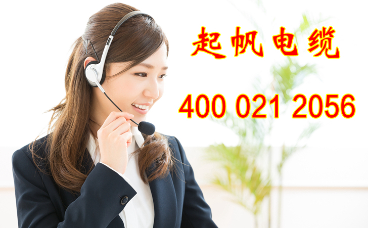 起帆400客服縮略圖 起帆400客服縮略圖