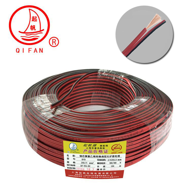 起帆電源線RVB紅黑平行電線 起帆電源線RVB紅黑平行電線