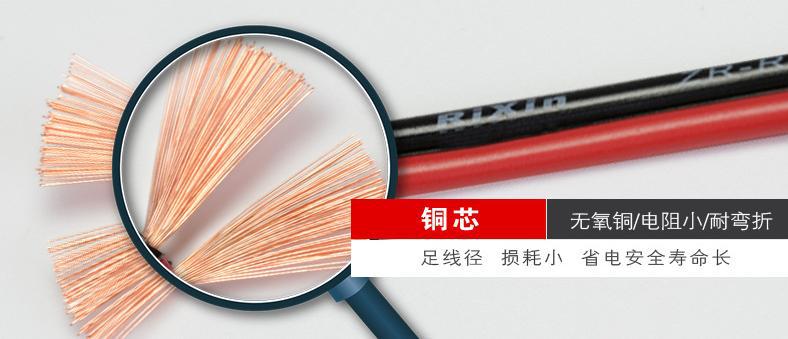 起帆電源線RVB紅黑平行電線 起帆電源線RVB紅黑平行電線