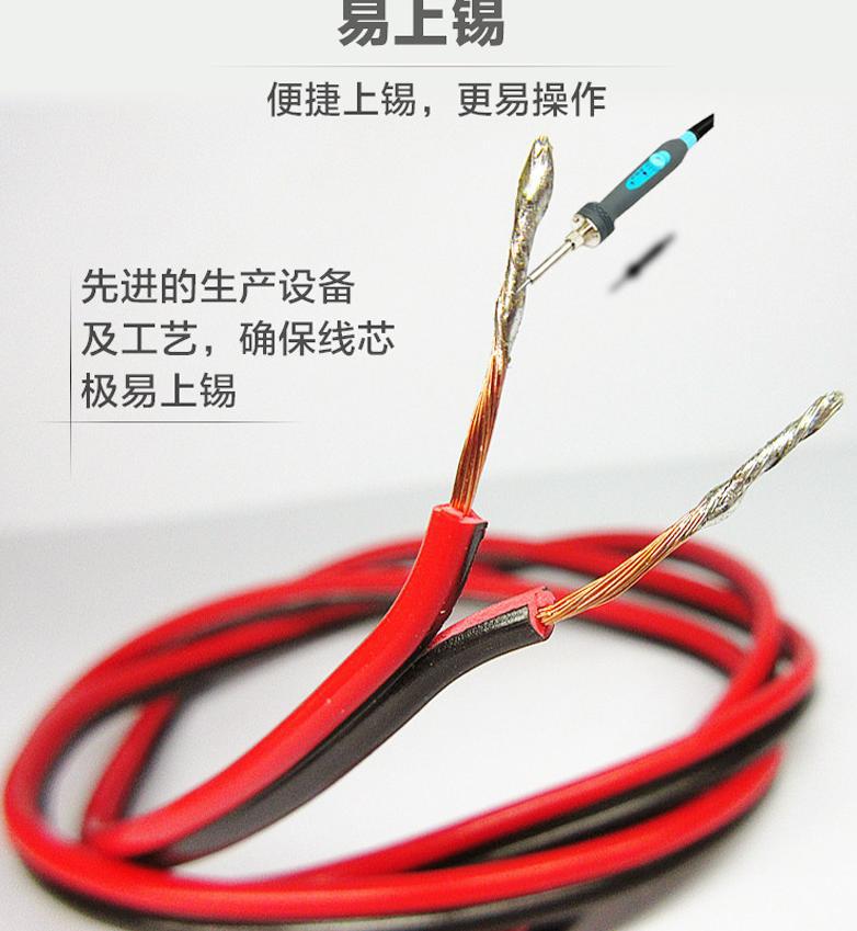 起帆電源線RVB紅黑平行電線 起帆電源線RVB紅黑平行電線