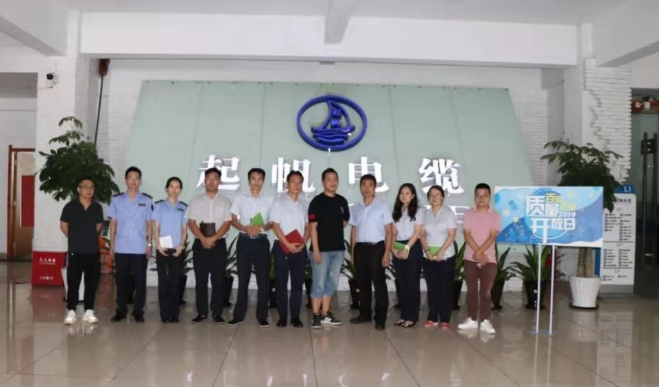 上海起帆電纜股份有限公司榮獲“全國質(zhì)量信用優(yōu)秀企業(yè)” 上海起帆電纜股份有限公司榮獲“全國質(zhì)量信用優(yōu)秀企業(yè)”