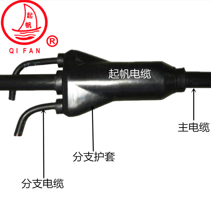YFD預(yù)制分支電纜1 YFD預(yù)制分支電纜1