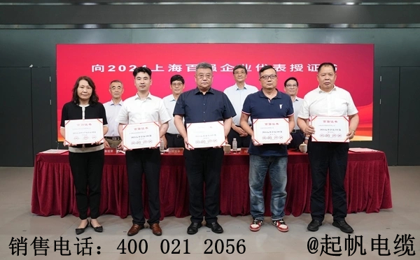 起帆電纜董事長 起帆電纜董事長